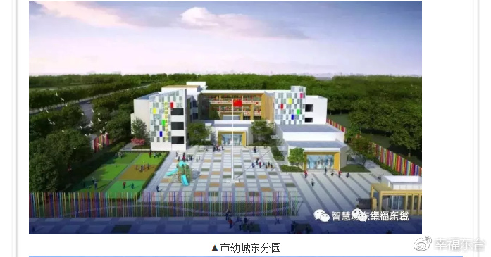 东台城东新区最新动态揭秘，发展进程与参与指南