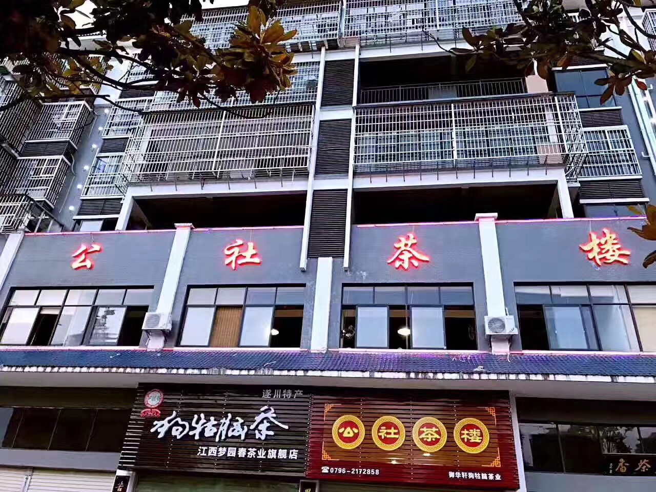 綦江茶楼最新招聘，科技与茶文化的极致融合体验