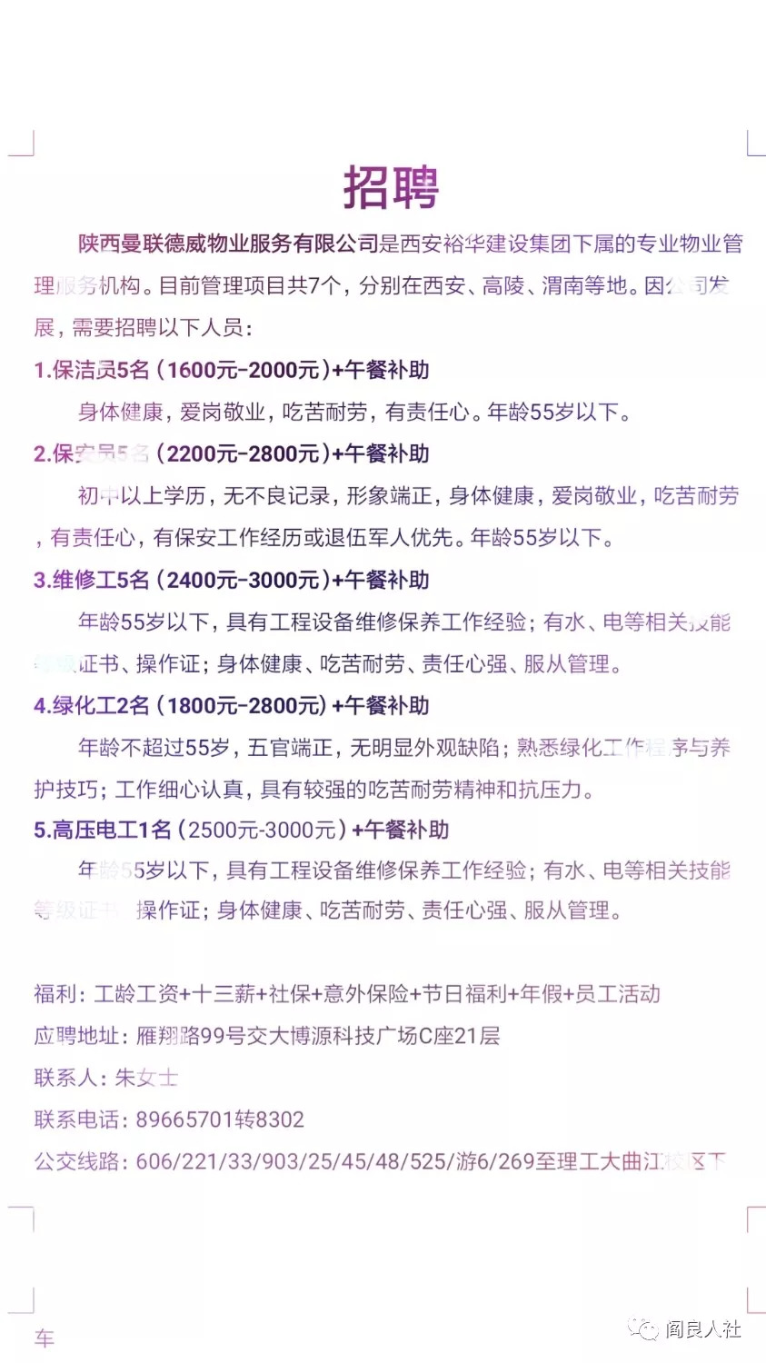 杨凌药厂最新招聘启事，开启奇妙招聘之旅