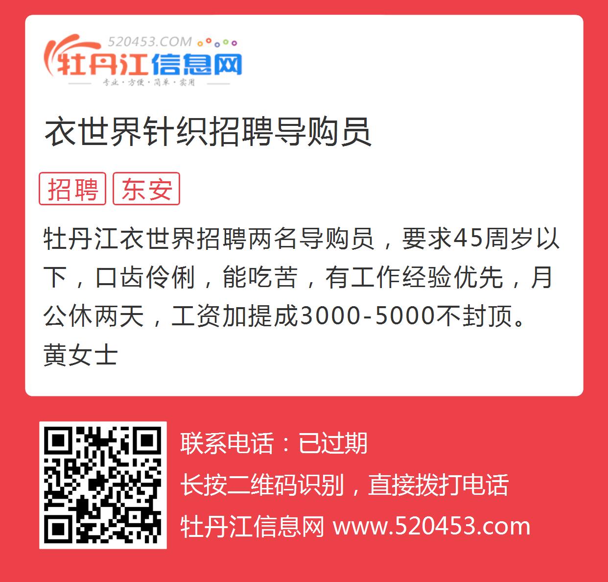 最新毛衣吓数招聘详解，一步步指南