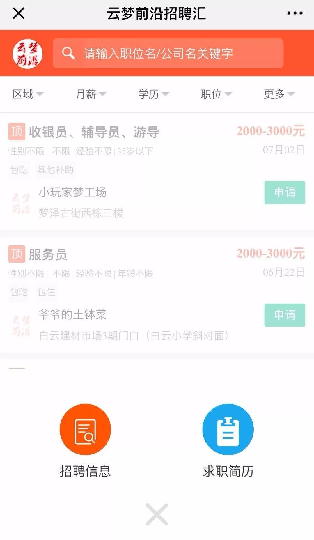 云梦最新招聘探寻小巷特色小店独特魅力，隐藏宝藏的发掘之旅