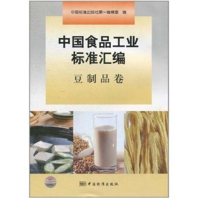 豆制品最新标准论述概览