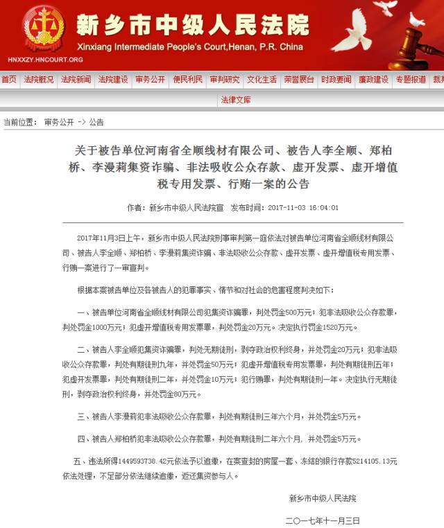 新乡李全顺的最新日常，友情、乐趣与家的温馨故事通告