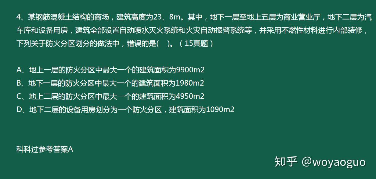 防烟分区最新规范下的温馨小家防火故事