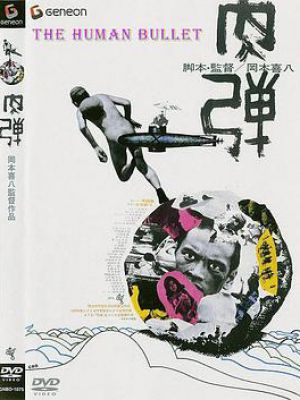 肉体武器，变化的力量与自信成长的旋律 最新章节汇总