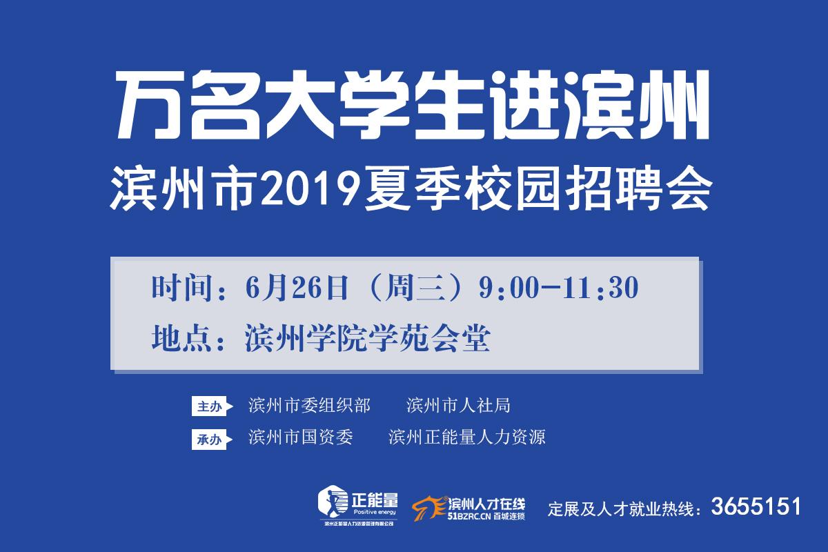 滨州幼儿园最新招聘信息，科技引领幼教，智能新时代启航