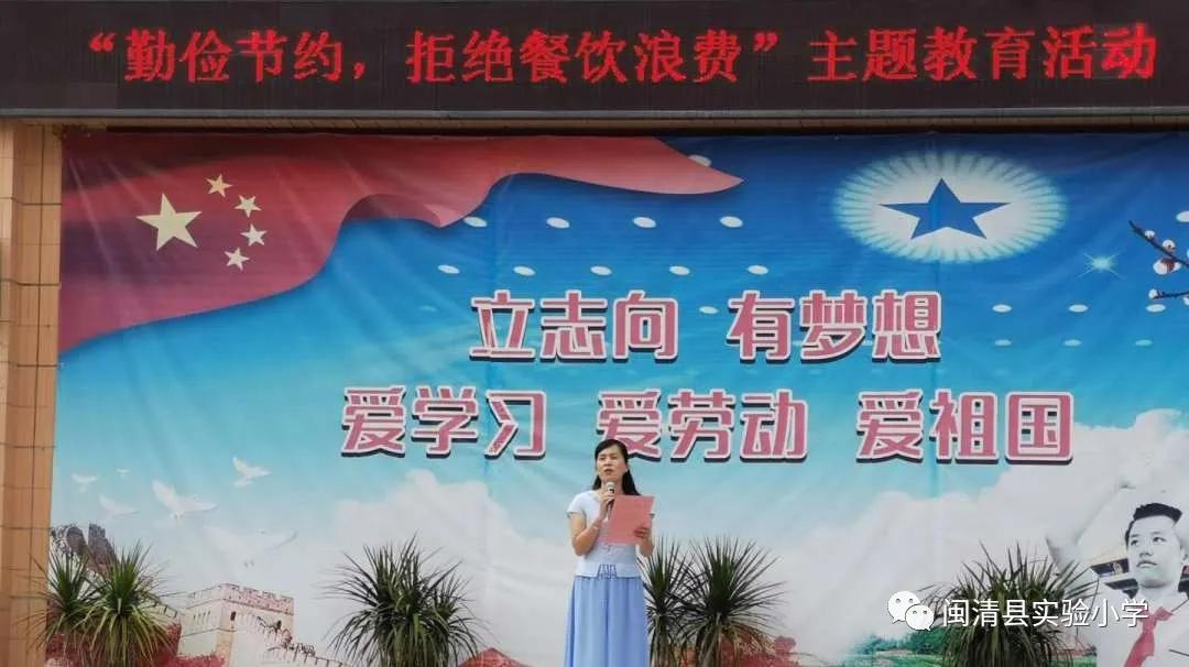 闽清县教育局最新公告，开启学习之旅，塑造自信未来！