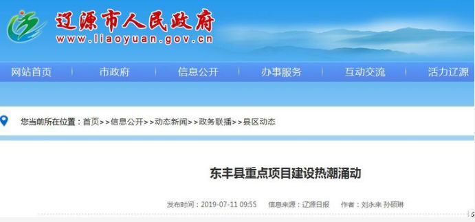 辽源飞机场最新动态，科技驱动飞行未来，重塑出行体验