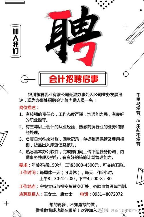 藁城最新招聘会计信息,藁城最新招聘会计信息——掌握行业前沿动态，开启会计职业生涯新篇章