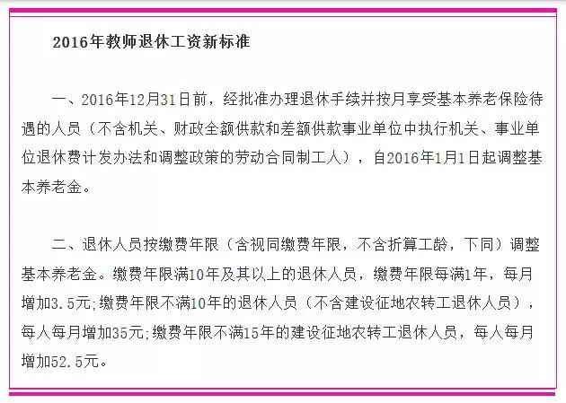 教师最新工资改革方案，科技重塑教育，激发教师新荣光