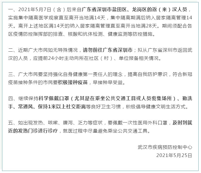 宝华正式划入南京，开启城市新篇章