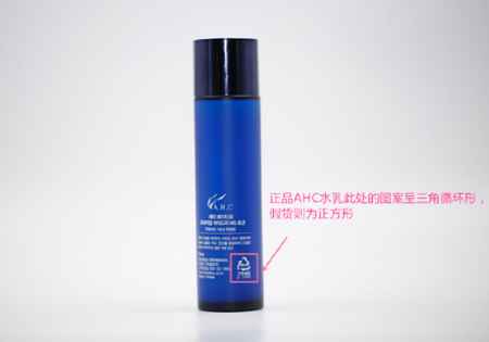 最新版AHC精华真假辨别指南,学习变化,成就无限可能