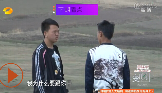 变形计最新一期链接，变化中的自我，励志之旅的无限可能