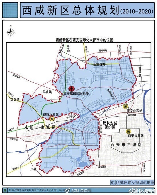 西咸新区户籍最新动态,时代变迁下的影响与消息速递