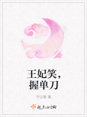 科技浸润下的田园生活之美，王二狗乡村美色最新章节