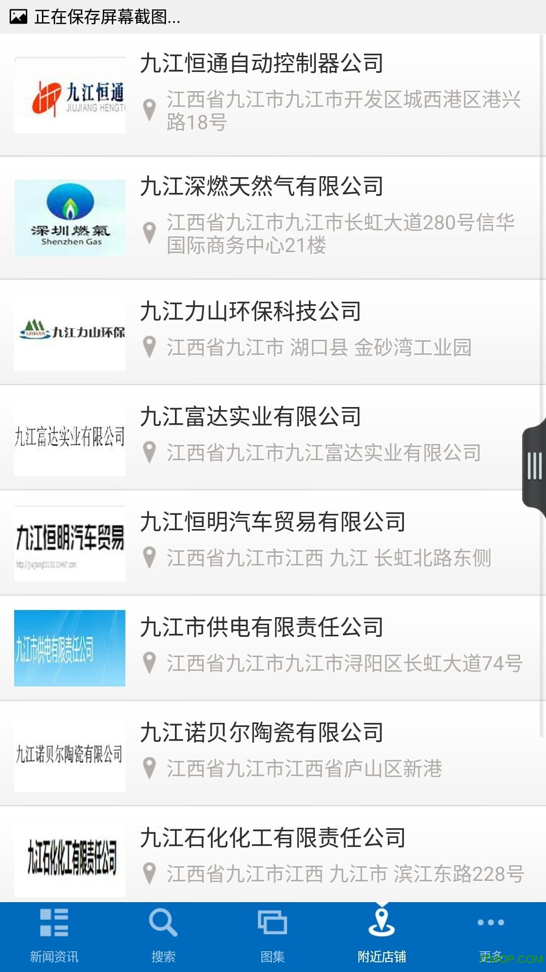 掌中九江最新版下载，一站式服务的新体验