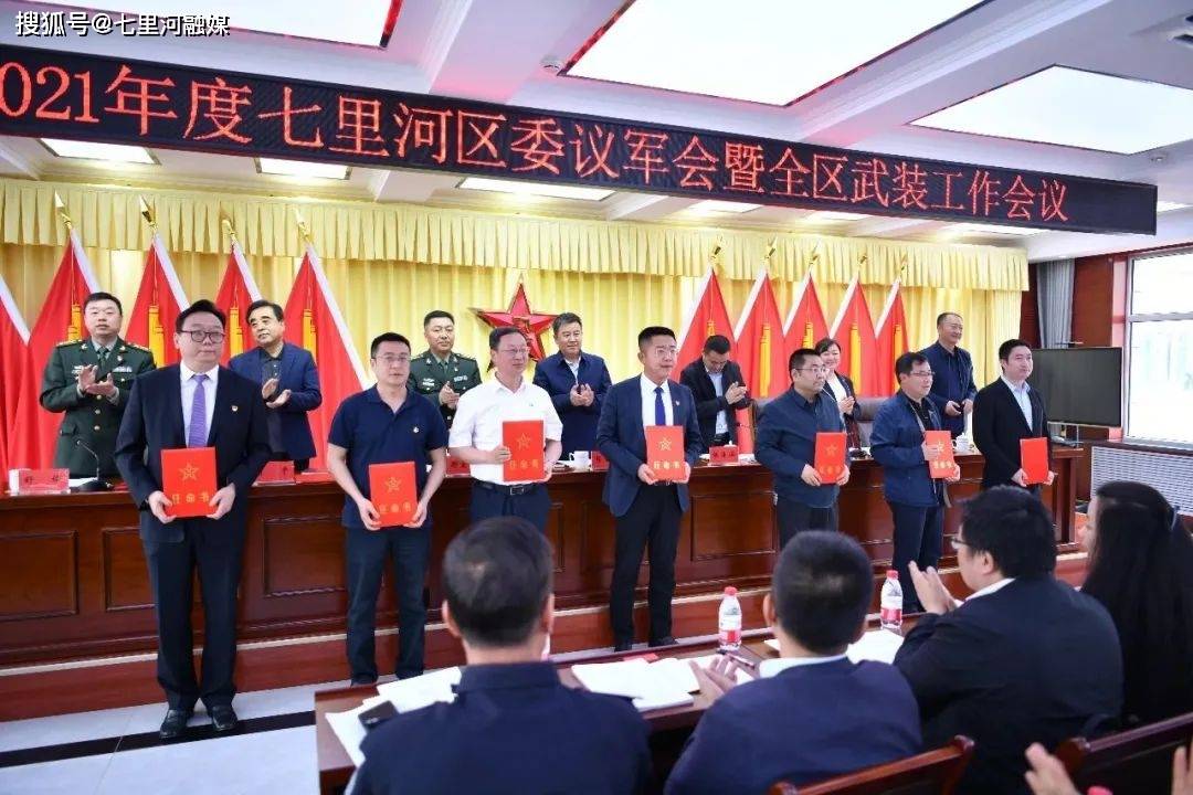 七里河区最新任命揭晓，开启未来新篇章