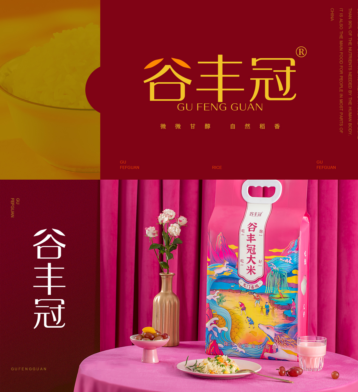 吾谷丰登最新一期，收获满满的喜悦与感动的季节