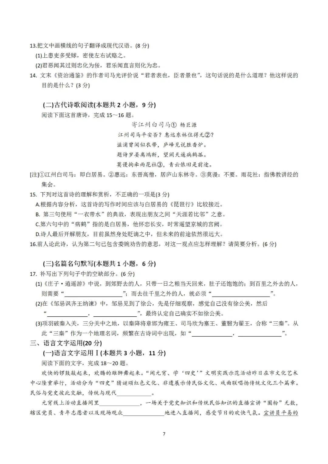 省军区改革最新动态，全面解读与未来趋势深度探讨