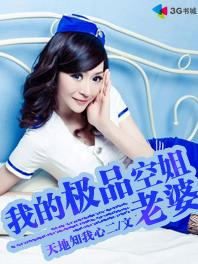 我的极品空姐老婆最新章节,我的极品空姐老婆最新章节，探索自然美景的治愈之旅