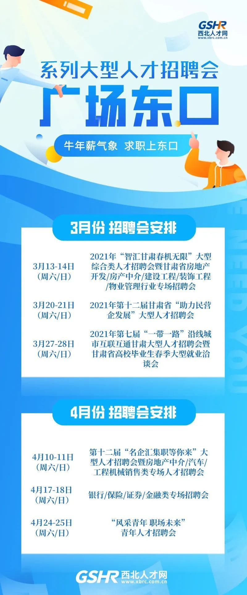 央企招聘会最新招聘，职场人的新选择之门开启