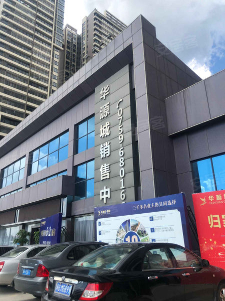 廉江华源城最新动态与资讯获取指南