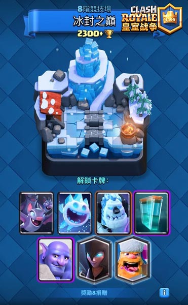 皇室战争6阶冲7阶最新攻略指南，助力你冲上巅峰！