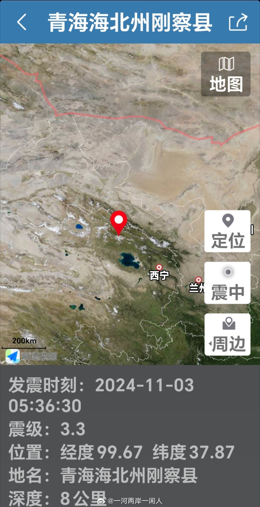 甘肃地震最新消息(2024年),应对地震实用指南
