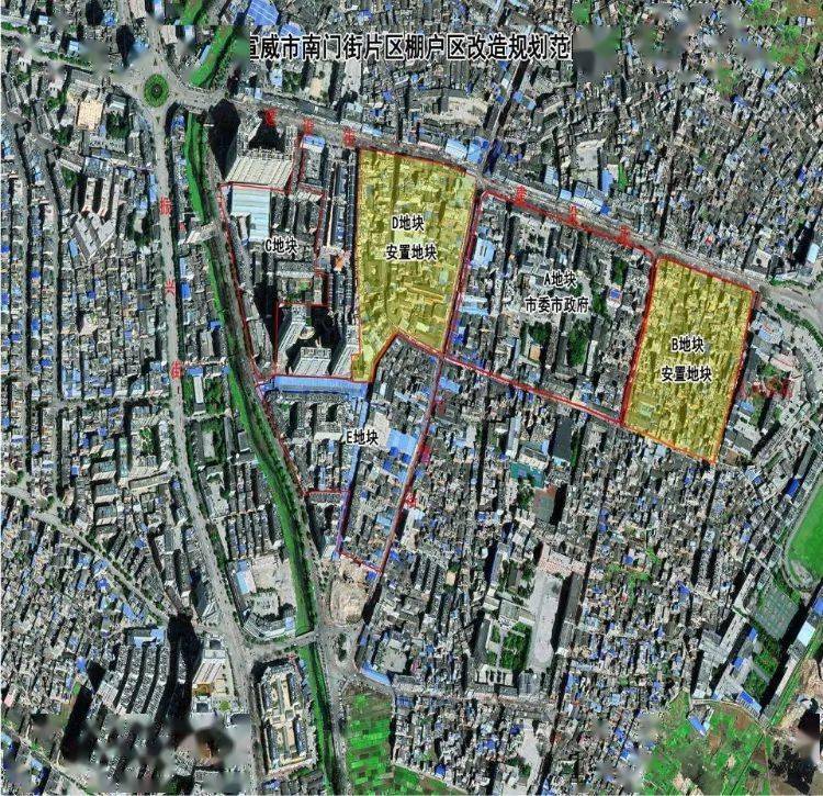 武定棚户区改造最新动态及改造步骤指南