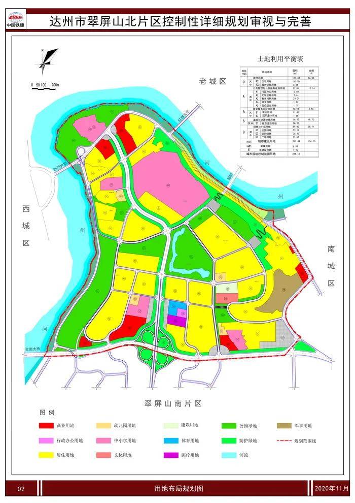 达川翠屏山最新动态更新🌳🏞️