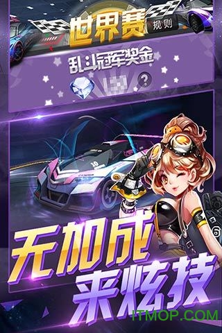 天天飞飞车，速度与友情的最新旅程下载启动！