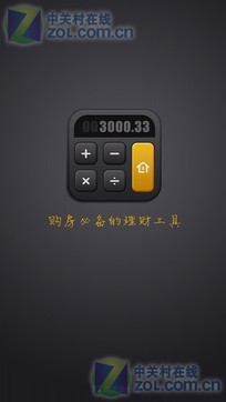 贷款计算器最新2014下载,科技助力,轻松管理财务之旅