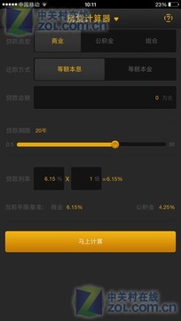 贷款计算器最新2014下载,科技助力,轻松管理财务之旅