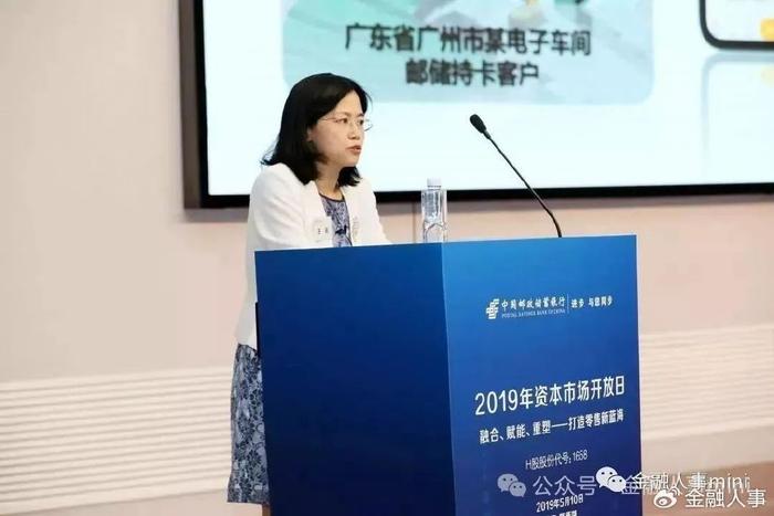 邮储银行朱大鹏最新动态及其影响分析