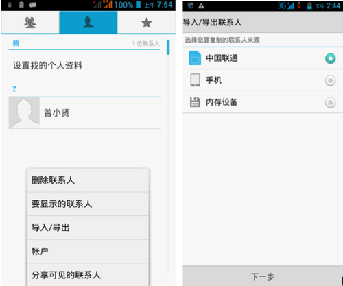 华为G610-U00最新系统，日常小确幸与爱的纽带升级体验
