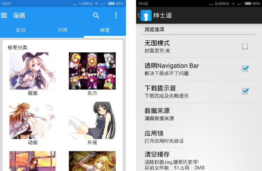 绅士道吧最新版本app，科技重塑绅士风采，个性化生活从此开启