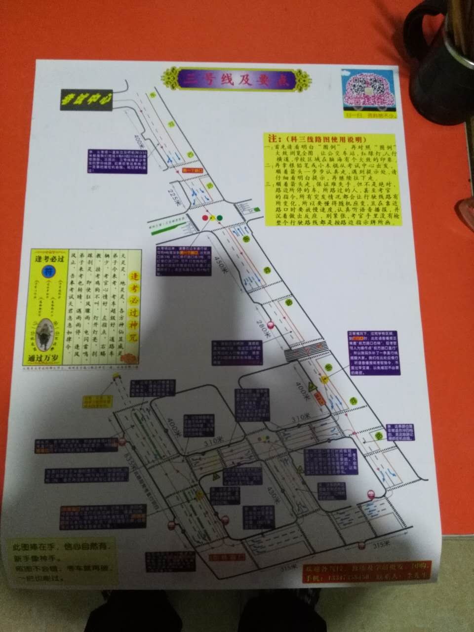 郴州科目三最新路线图揭秘,历程、影响与地位