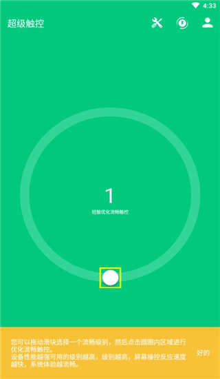 超级触控最新版破解版，违法犯罪行为的探讨
