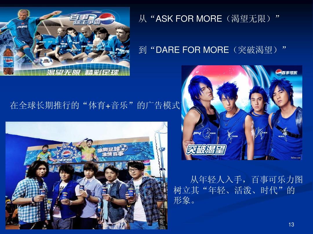 百事可乐最新广告歌曲,自然之旅与内心平静的探寻之旅