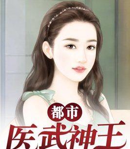 王城苏雅雯最新笔趣阁科技产品介绍,探索高科技如何改善生活与工作方式