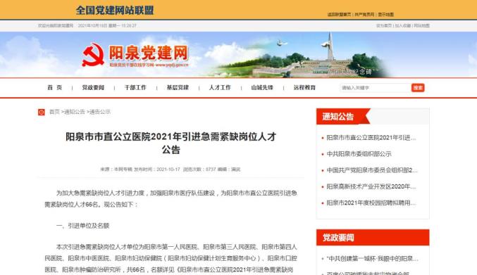 信阳市招聘网最新招聘，启程探索自然美景，寻找内心平和之旅