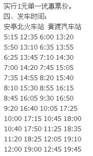 安亭七路最新时刻表及小巷深处的惊喜探索