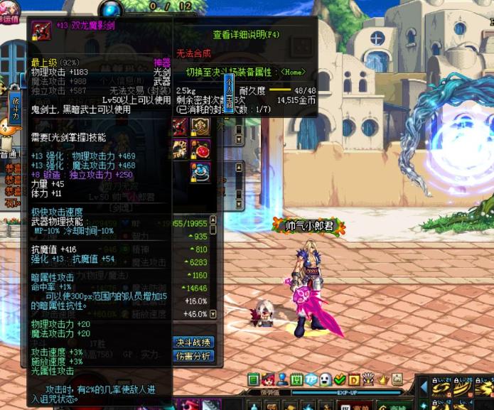 土豪哥剑魂86最新装备揭秘,变化、学习与自信的力量展现风采