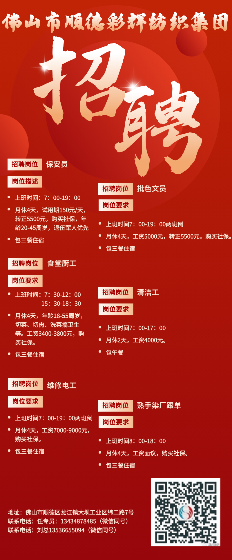 张槎布行跟单最新招聘,缘分与友情的交织之旅