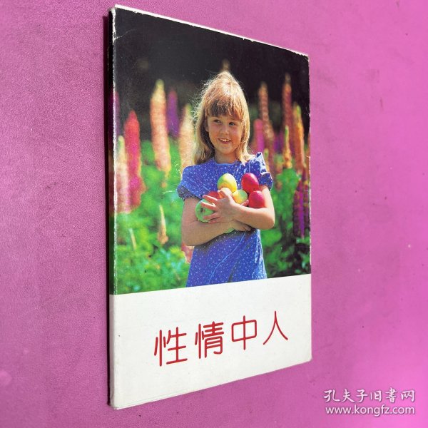 性情中人网站最新地址，友情之家的温馨日常分享