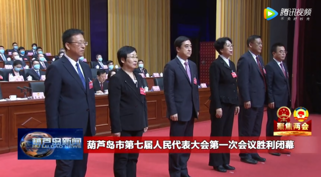 葫芦岛市领导班子的最新构成与探析，某某观点解读