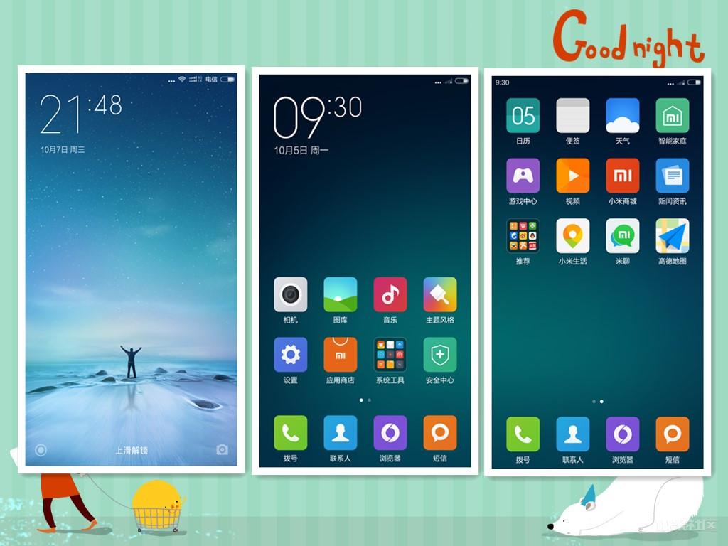 小米4c最新稳定版下载，卓越性能体验时刻