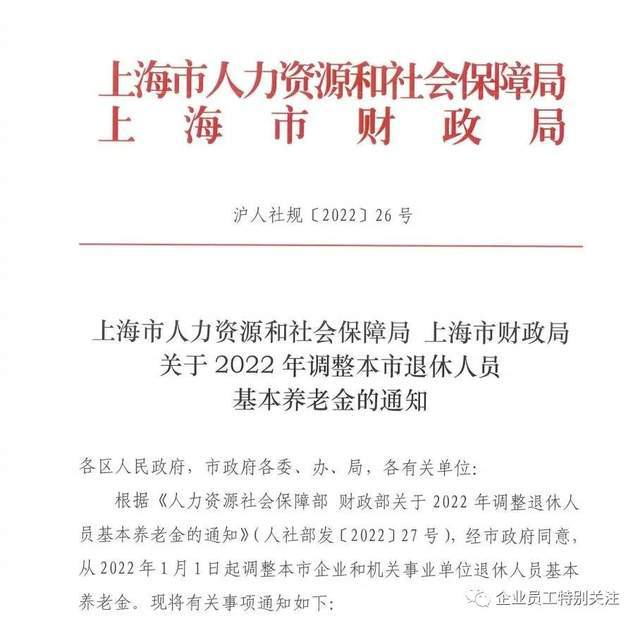 上海退休金上调最新动态，美景探索之旅启程！