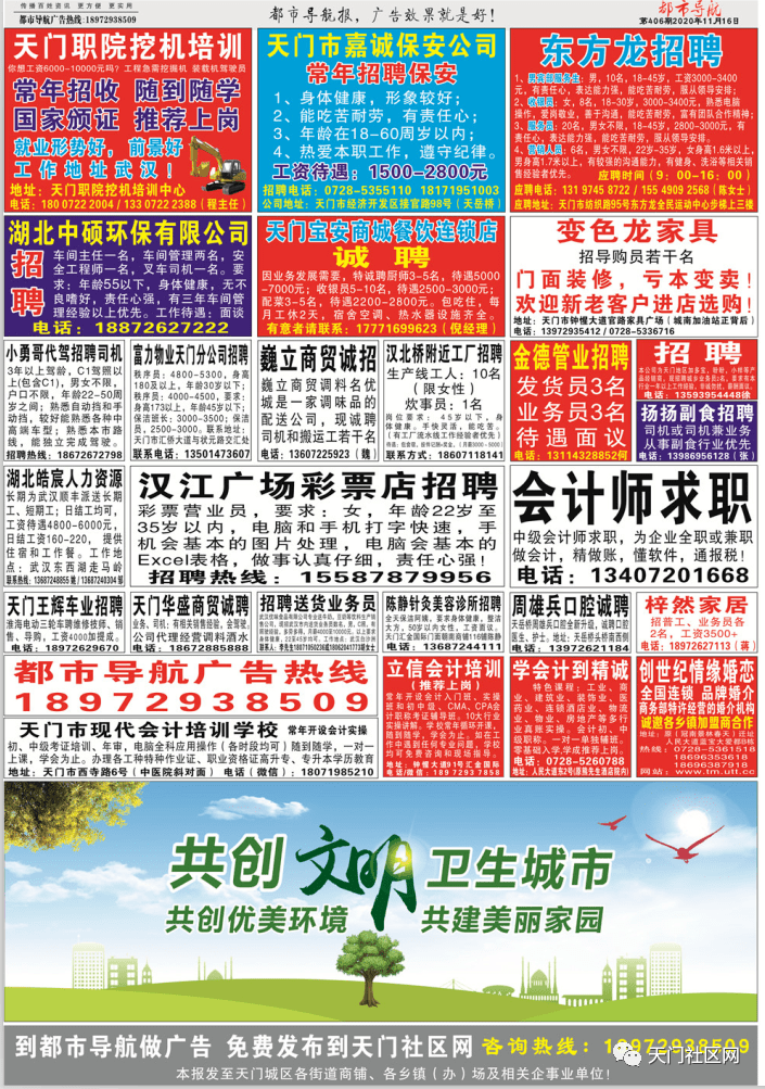 天门工厂最新招聘信息详解，解读与观点阐述