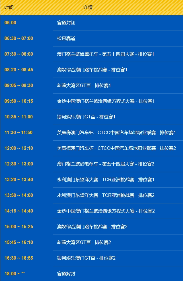 2024澳门特马今晚开奖138期_准确资,行动规划执行_QGP9.320结合版